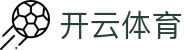 开云体育(中国)官方网站